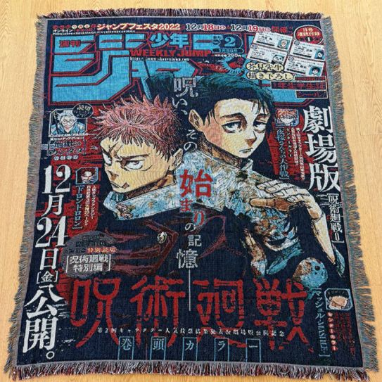 Ковер аниме Магическая битва 6 (160 х 130 см)