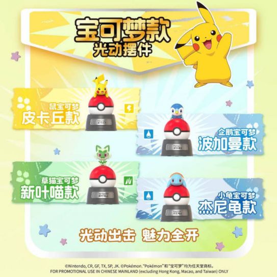 Гача фигурка коллекционная Покемон Pokemon Light Motion Display солнечная батарея, двигается (цена за шт. в блоке 4 шт.)
