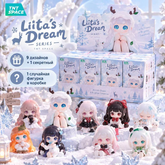 Гача фигурка коллекционная TNT SPACE Liita's Dream (цена за шт. в блоке 9 шт.)