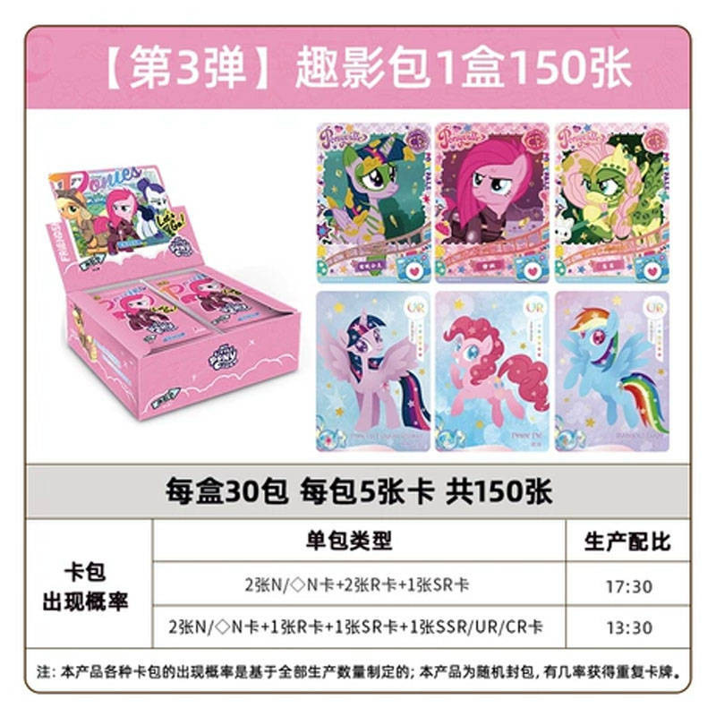 Блок с коллекционными карточками-бустерами "Моя пони" 1