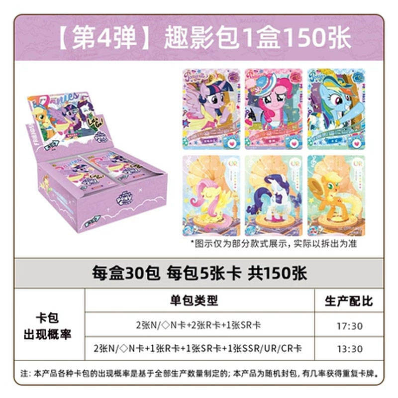 Блок с коллекционными карточками-бустерами "Моя пони" 3