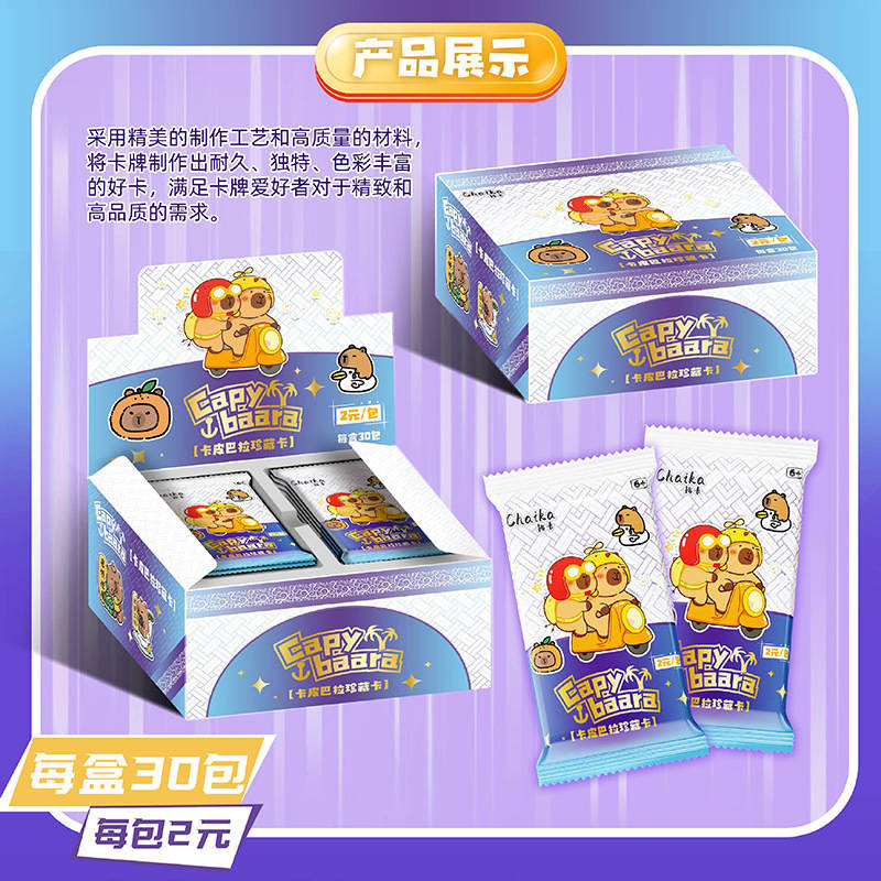 Блок с коллекционными карточками-бустерами Капибара 10