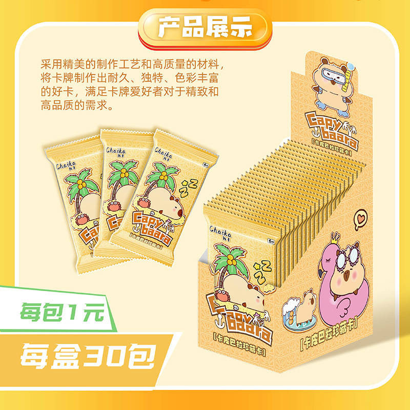 Блок с коллекционными карточками-бустерами Капибара 11