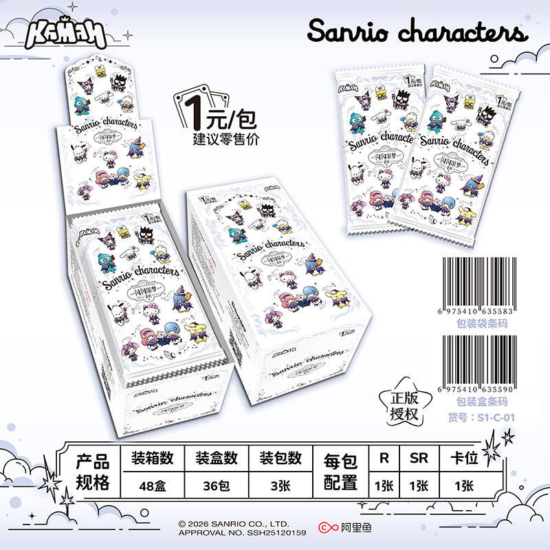 Блок с коллекционными карточками-бустерами Sanrio characters 9 (36 бустеров, 108 карточек)