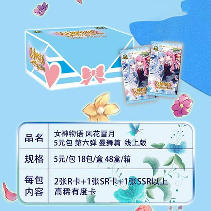 Блок с коллекционными карточками-бустерами ЭТТИ Откровенные 18+ 8