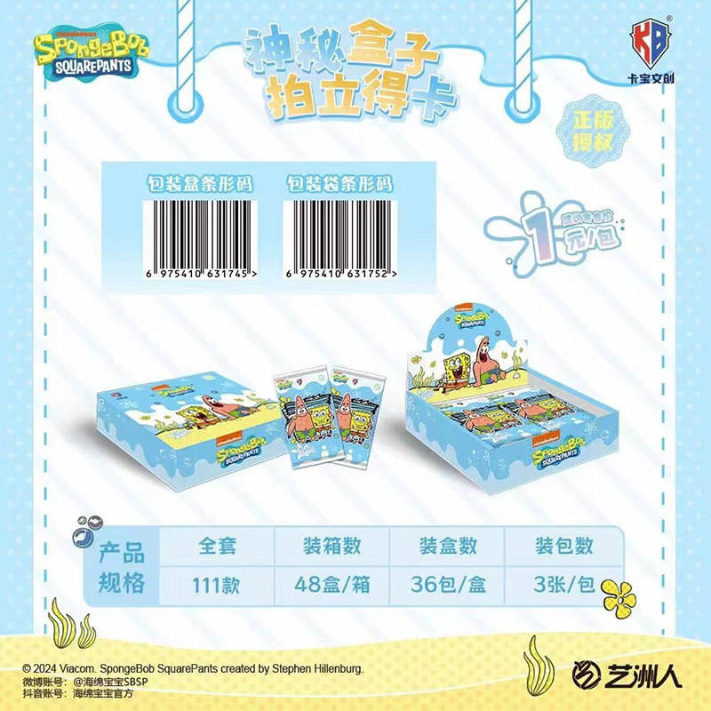 Блок с коллекционными карточками-бустерами Губка Боб 1