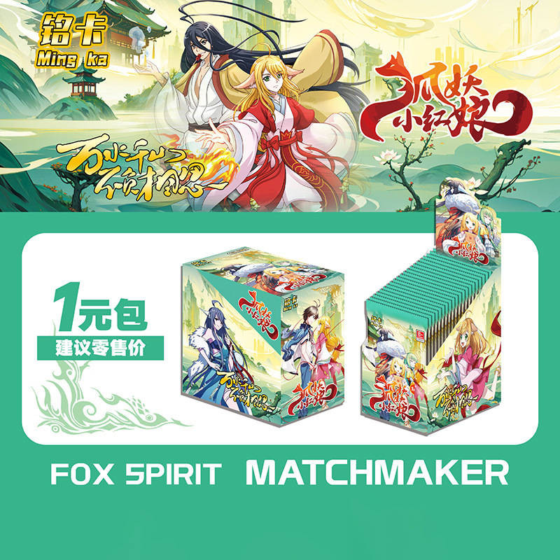 Блок с коллекционными карточками-бустерами Сводники духов: Лисьи свахи 1