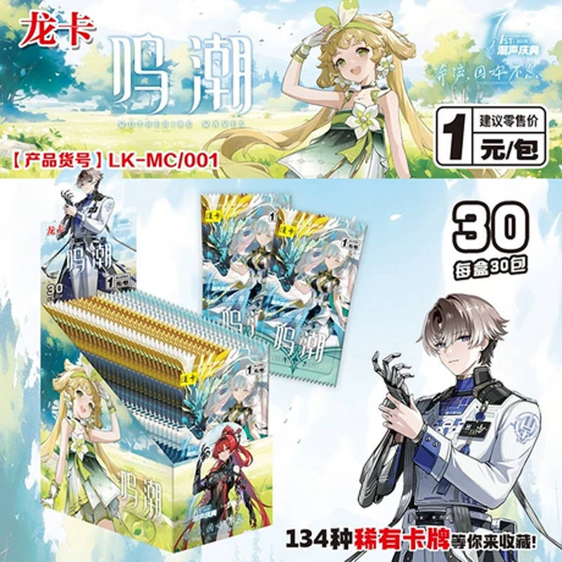 Блок с коллекционными карточками-бустерами Wuthering Waves 1