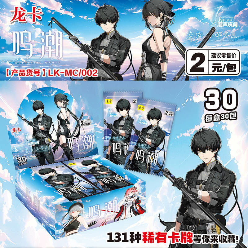 Блок с коллекционными карточками-бустерами Wuthering Waves 2