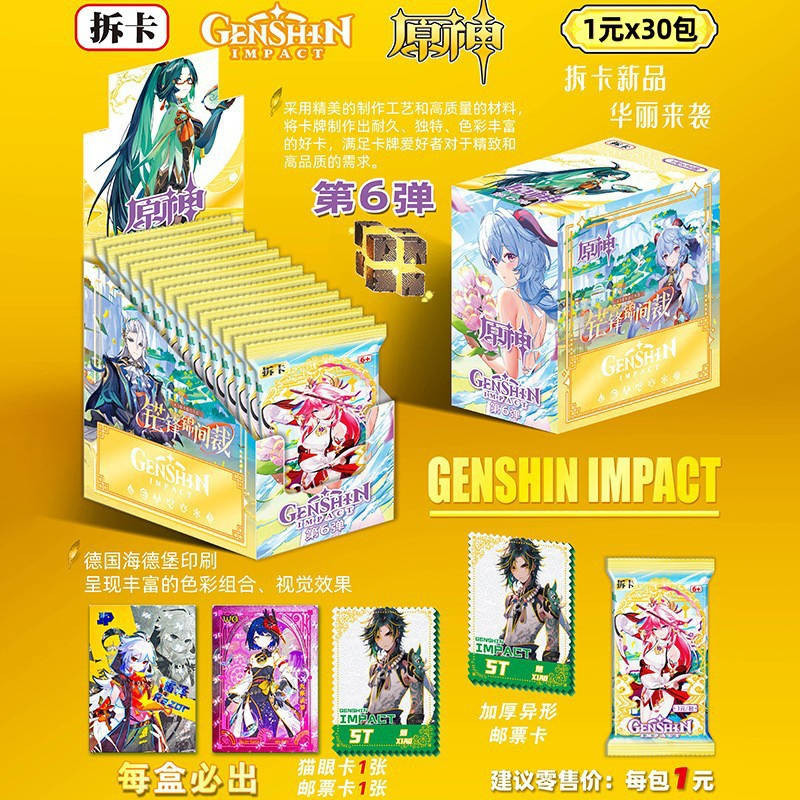 Блок с коллекционными карточками-бустерами Боги Инпакт 86