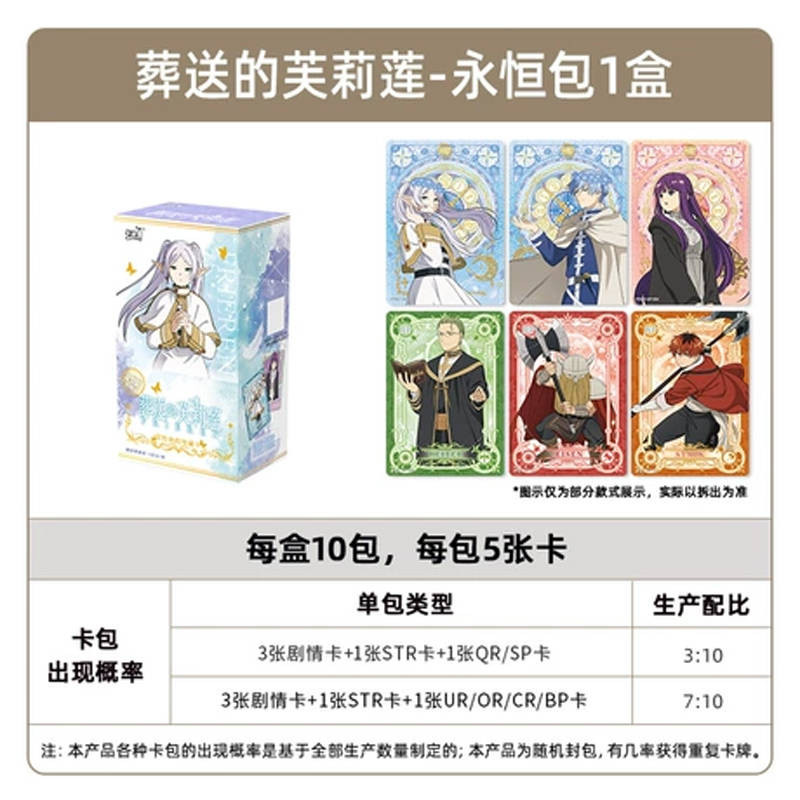 Блок с коллекционными карточками-бустерами Провожающая в последний путь Фрирен 4