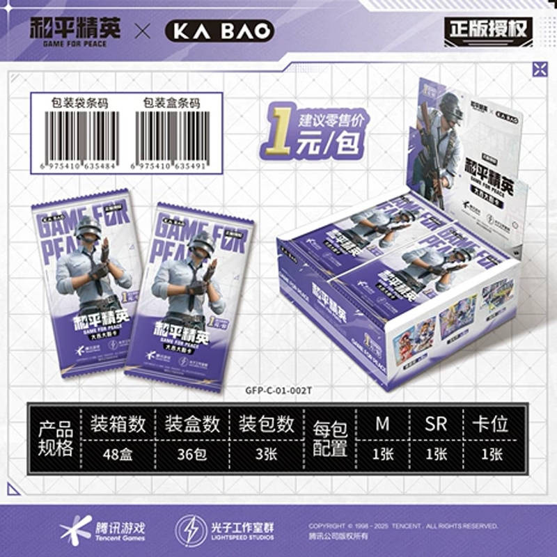 Блок с коллекционными карточками-бустерами PUBG Battlegrounds 1