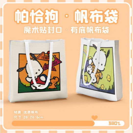 Шопер Малый 6