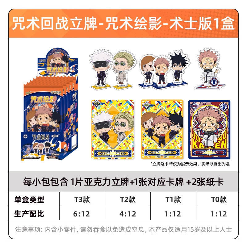 Блок с коллекционными карточками-бустерами KAYO "Магическая битва" 1