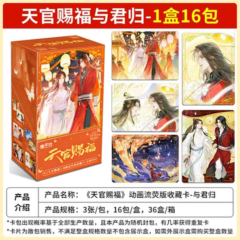 Блок с коллекционными карточками-бустерами KAYO "Благословение небожителей" 5