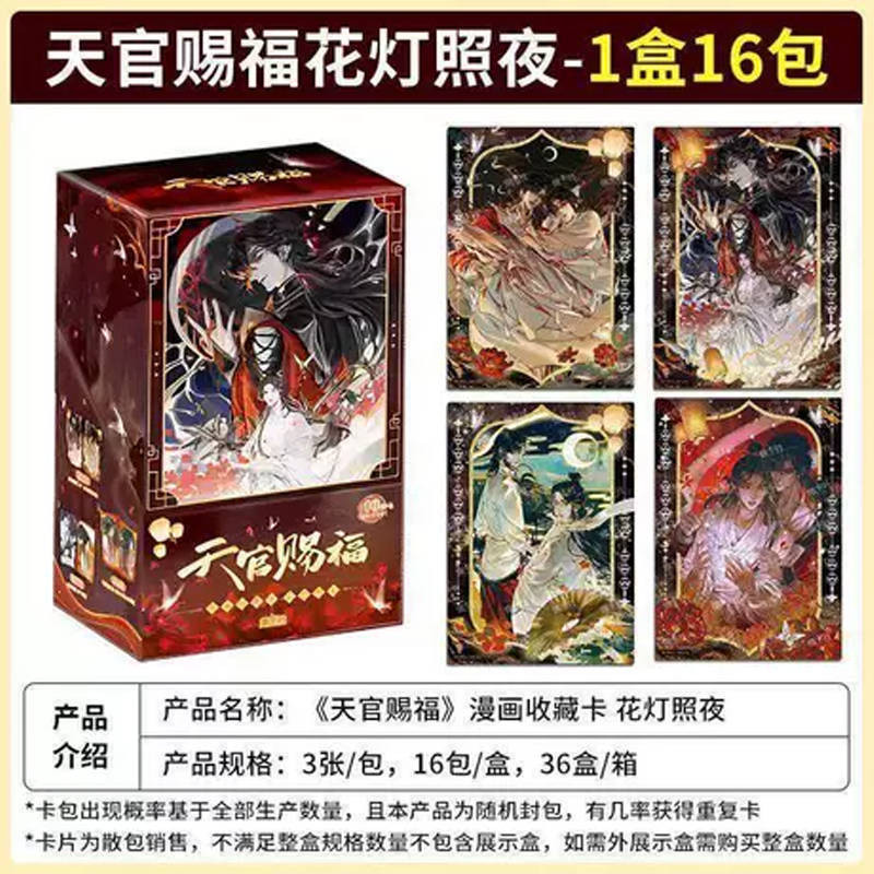 Блок с коллекционными карточками-бустерами KAYO "Благословение небожителей" 9