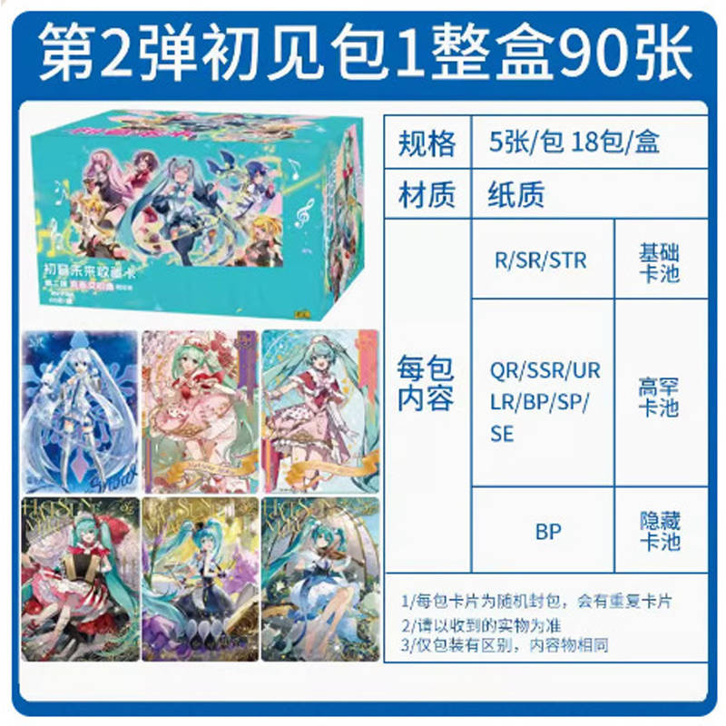 Блок с коллекционными карточками-бустерами KAYO "Мику Хацуне" 4