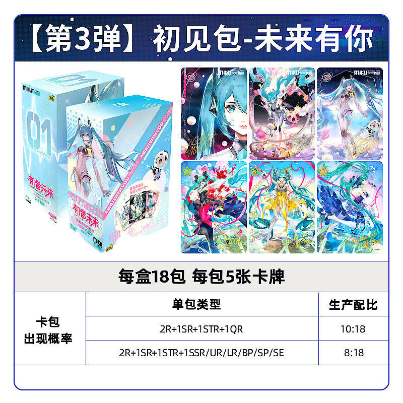 Блок с коллекционными карточками-бустерами KAYO "Мику Хацуне" 7