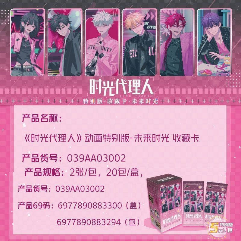 Блок с коллекционными карточками-бустерами KAYO "Агенты времени" 5