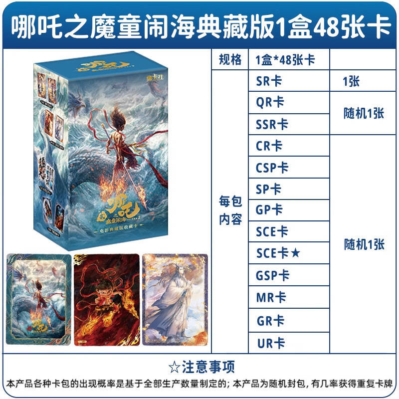 Блок с коллекционными карточками-бустерами KAYO "Нэчжа" 2