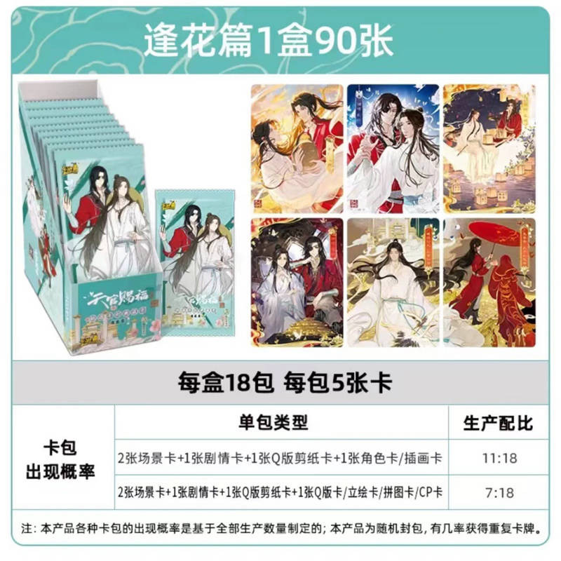 Блок с коллекционными карточками-бустерами KAYO "Магистр дьявольского культа" 3