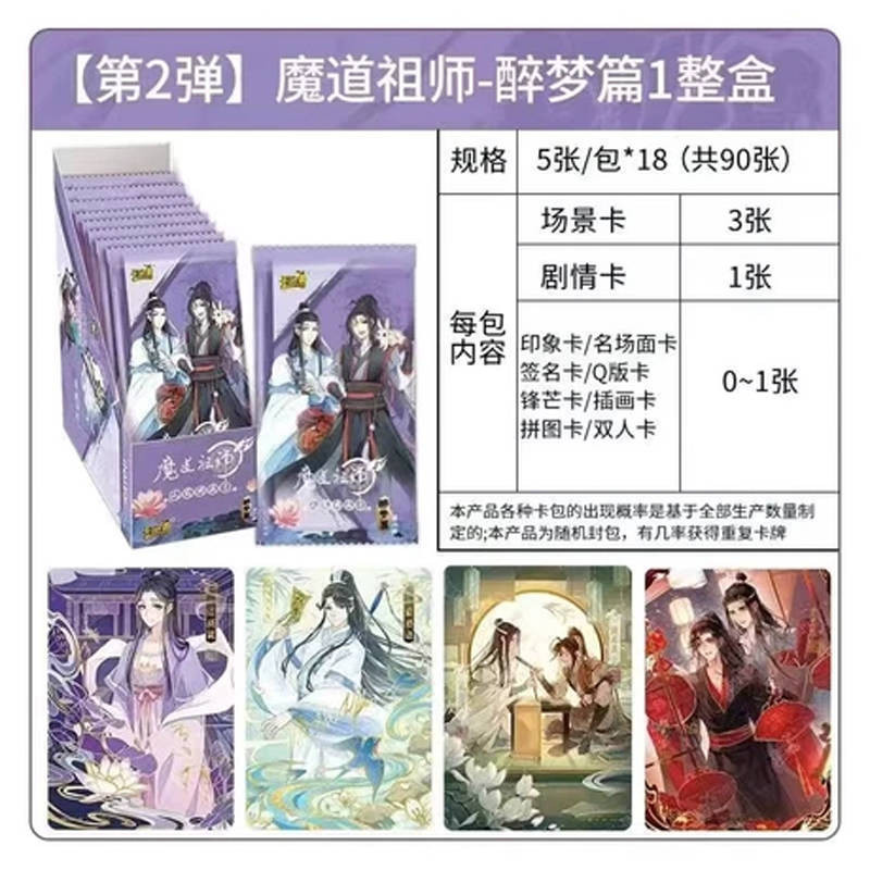 Блок с коллекционными карточками-бустерами KAYO "Магистр дьявольского культа" 6