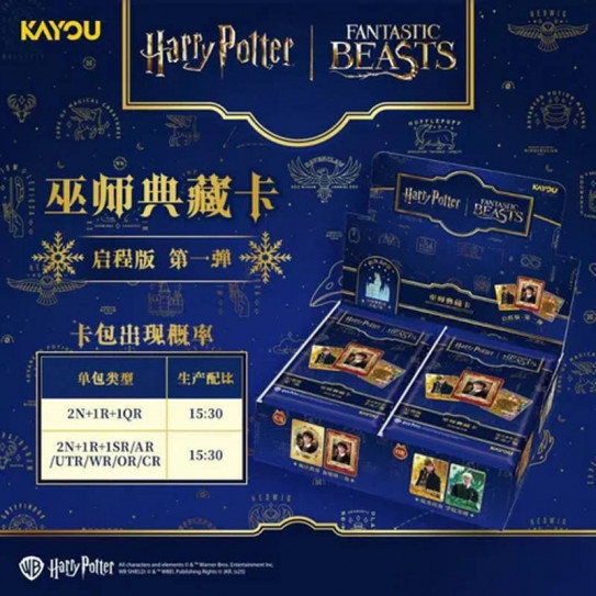 Блок с коллекционными карточками-бустерами KAYOU "Гарри Поттер" 1 (30 бустеров по 4 карточки, 120 карточек)