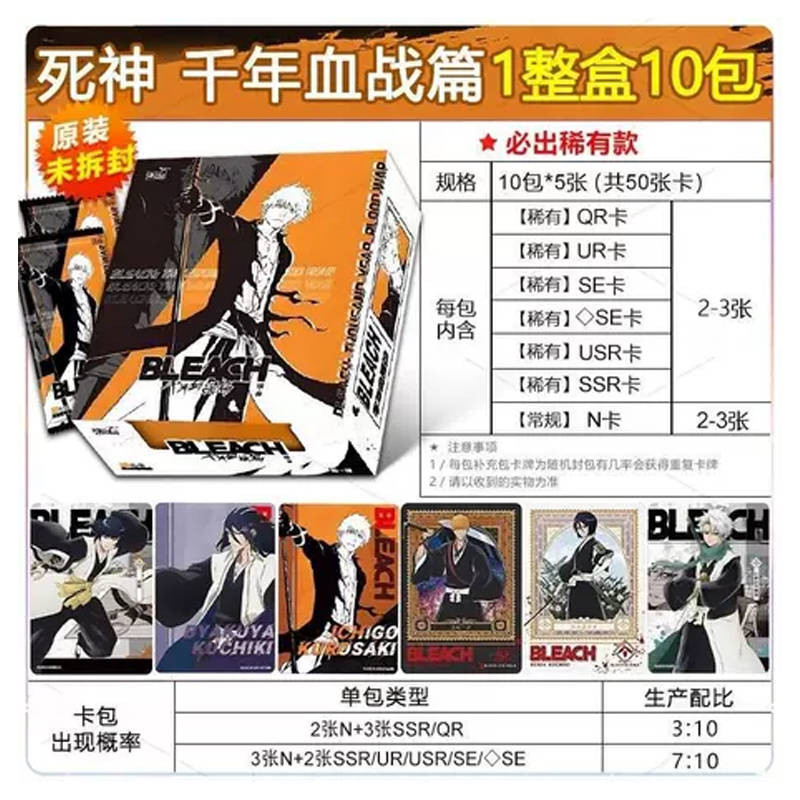 Блок с коллекционными карточками-бустерами KAYO "Блич" 1