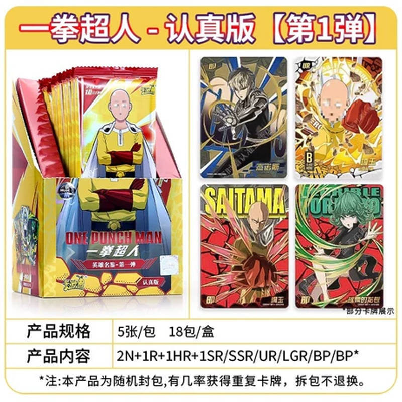 Блок с коллекционными карточками-бустерами KAYO "Ванпанчмен" 1