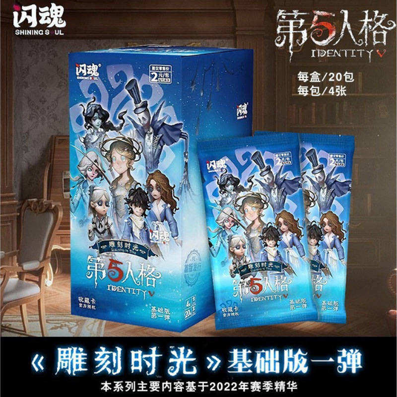 Блок с коллекционными карточками-бустерами "Identity V" 1