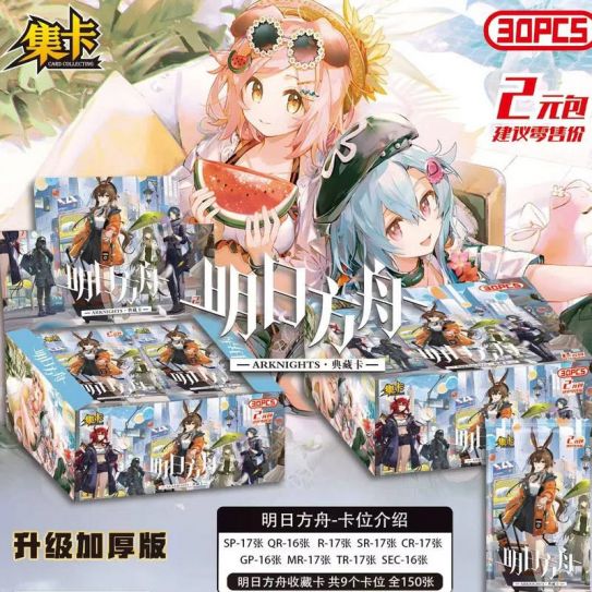 Блок с коллекционными карточками-бустерами Arknights (32 бустера, 96 карточек)