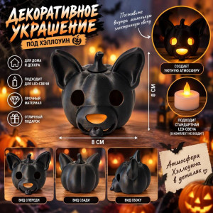 Голова-тыква собаки хэллоуин 8 см (ЧЕРНАЯ) 3D ПЕЧАТЬ