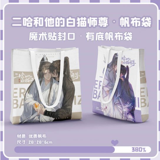 Шопер Малый 32