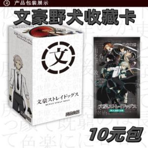 Блок с коллекционными карточками-бустерами "Проза бродячих псов" 6 (11 бустеров, 44 карточек)