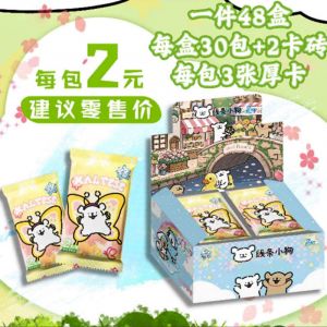 Блок с коллекционными карточками-бустерами Щеночки Мальтезе (30 бустеров, 90 карточек + 2 кейса)