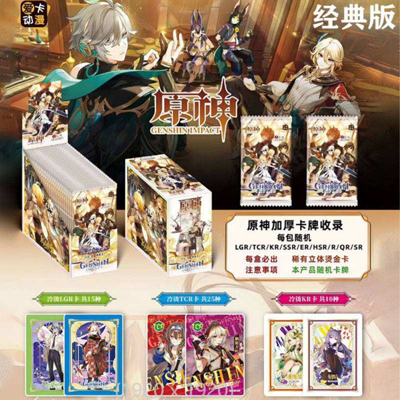 Блок с коллекционными карточками-бустерами Боги Инпакт 84 (30 бустеров по 3 карточки)