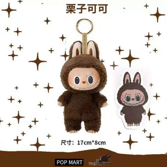 Игрушка Лабубу LABUBU на брелке - Коричневый стоит (серия 1)