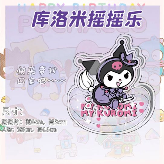 Акриловая качелька HelloKitty 1