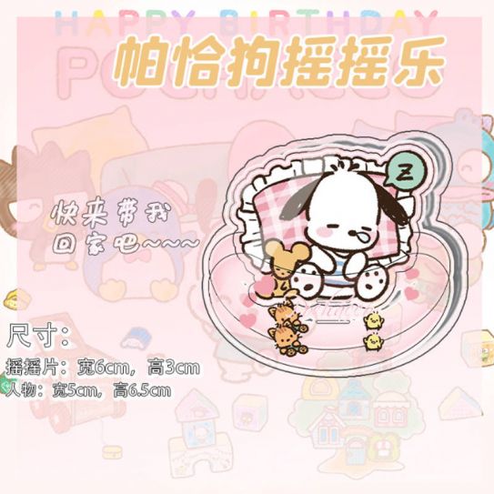 Акриловая качелька HelloKitty 5