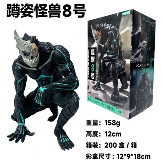 Аниме фигурка Кайдзю №8 сидит