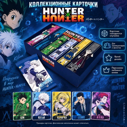 Блок с коллекционными карточками-бустерами Hunter × Hunter (6 бустеров, 12 карточек)