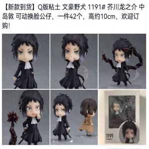 Аниме фигурка Нендроид Проза бродячих псов Рюноске Акутагава