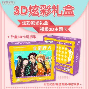 Подарочный Набор 3D по аниме "Клинок рассекающий демонов" 20 в 1