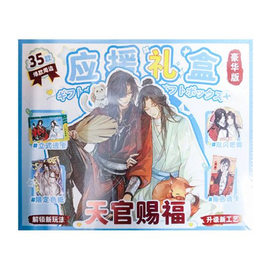 Подарочный набор Благословение небожителей 35 в 1