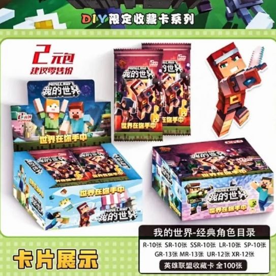 Блок с коллекционными карточками-бустерами по игре "Майнкрафт" 9 (30 бустеров, 90 карточек)