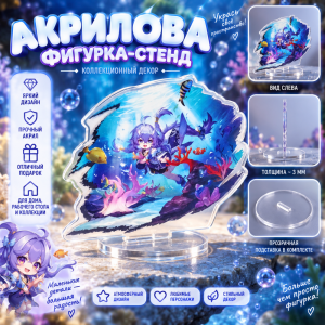 Акриловый стенд коллекционный (13-15 см) 2D Ханкай Стар Рейл номер 227