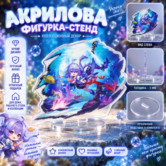 Акриловый стенд коллекционный (13-15 см) 2D Ханкай Стар Рейл номер 227