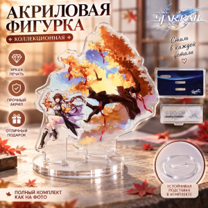 Акриловый стенд коллекционный (13-15 см) 2D Ханкай Стар Рейл номер 236