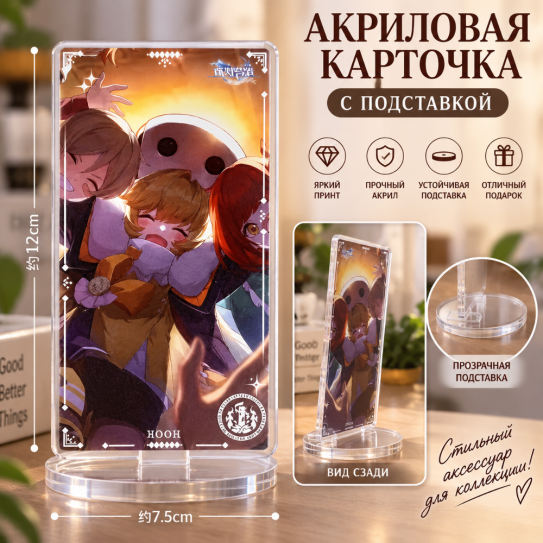 Акриловый стенд коллекционный (13-15 см) 2D Ханкай Стар Рейл номер 250