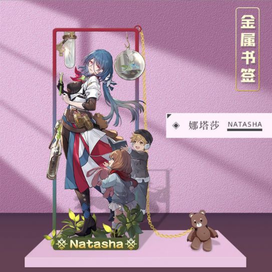 Металлические закладки Ханкай (8 на 3,5 см) 014 Natasha